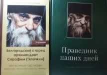 Купить Книгу Отец Духовный Серафим